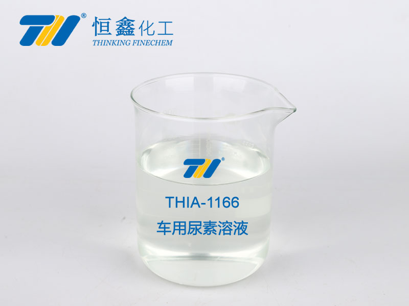 THIA-1166車(chē)用尿素