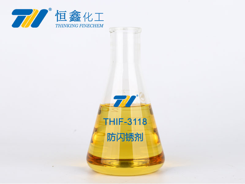 THIF-3118防閃銹劑（水性漆專(zhuān)用防銹劑）